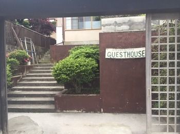 函馆山宾馆 * 函馆