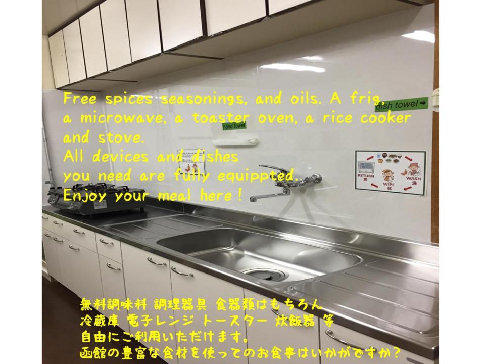 Hostel Hakodateyama